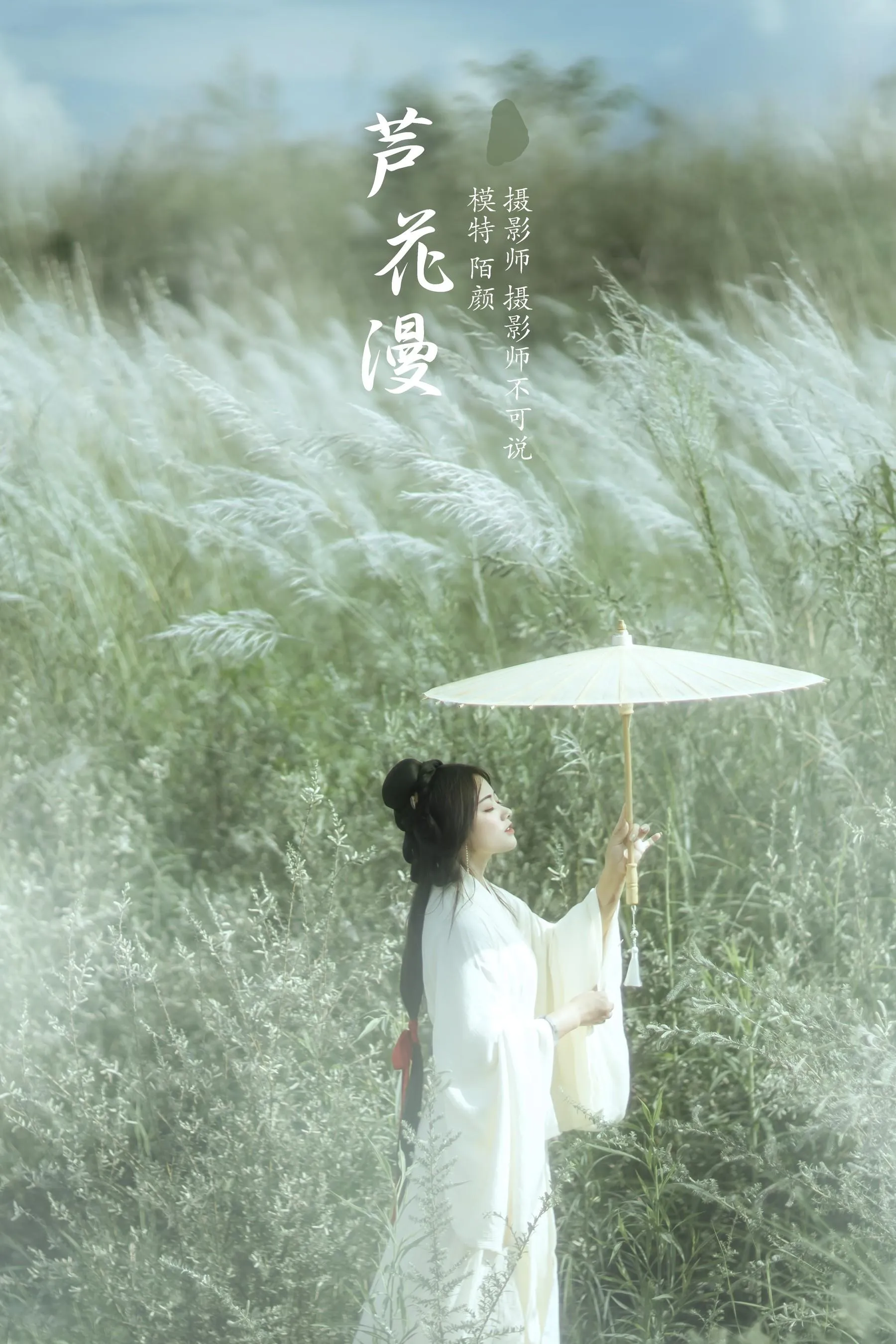 [YITUYU艺图语]2022.01.05 芦花漫 陌颜 [30P]插图9